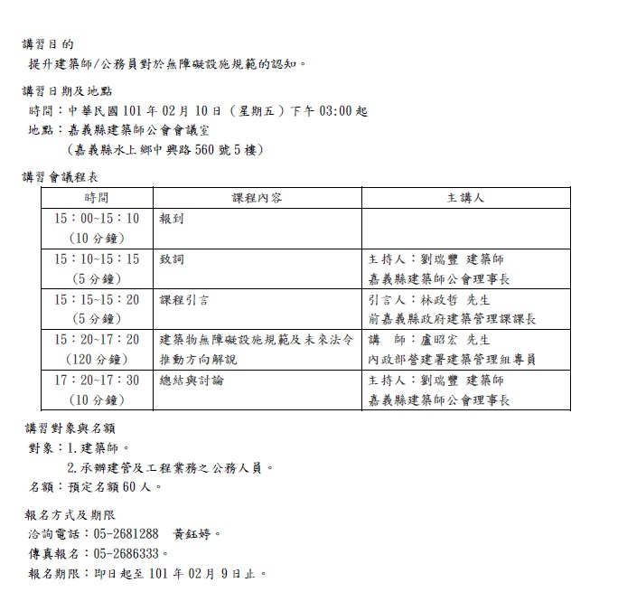  無障礙